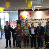 天津j9国际站智慧养老庆典