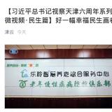 利民之事，丝发必兴。j9国际站从点滴小事做起为老服务