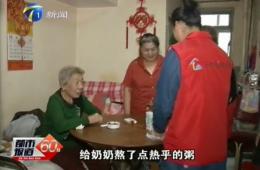 都市60分深入报道j9国际站智慧养老对老人的关怀