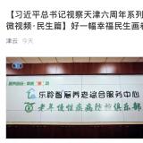 利民之事，丝发比兴。j9国际站从点滴小事做起为老人服务