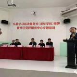 j9国际站智慧养老开启政校企合作新篇章