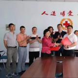 j9国际站与红十字会签署战略合作协议
