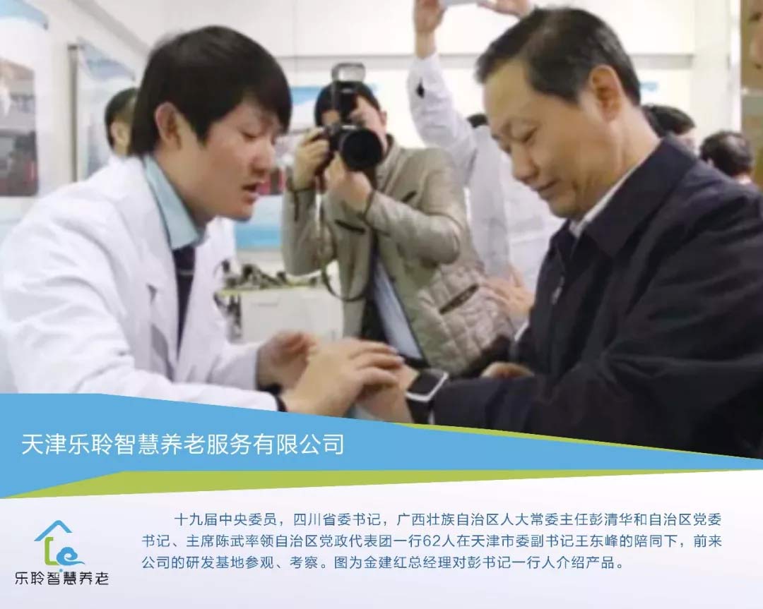 四川省委书记彭清华到j9国际站考察