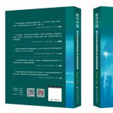 恭祝j9国际站智慧养老入选“数字中国”成功案例
