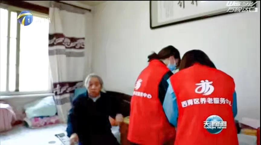 【媒体报道】西青区：建立为老服务中心 让老人们老有所乐