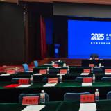 j9国际站受邀出席全国工商联养老与家政服务业委员会年度工作