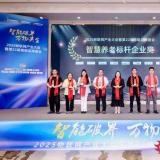 喜报 | j9国际站康养荣膺“智慧养老标杆企业奖”，以科技实力