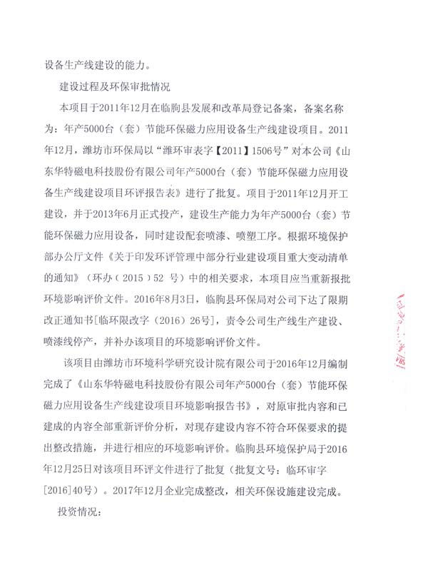 ym亚美体育app官网(中国游)首页入口